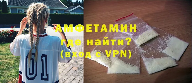 Amphetamine Розовый  наркошоп  Гороховец 