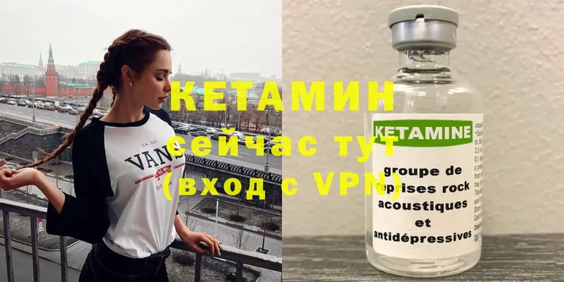 КЕТАМИН VHQ  Гороховец 